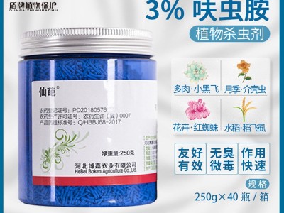 仙葩小白药3%呋虫胺多肉月季蚧壳虫介壳虫红蜘蛛蚜虫白粉虱杀虫剂图4