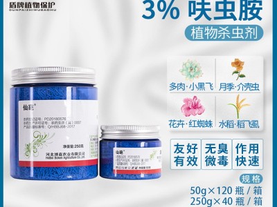 仙葩小白药3%呋虫胺多肉月季蚧壳虫介壳虫红蜘蛛蚜虫白粉虱杀虫剂图1