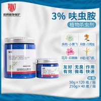 仙葩小白药3%呋虫胺多肉月季蚧壳虫介壳虫红蜘蛛蚜虫白粉虱杀虫剂