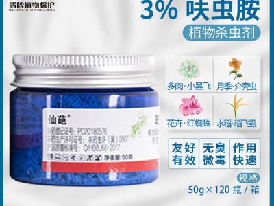 仙葩小白药3%呋虫胺多肉月季蚧壳虫介壳虫红蜘蛛蚜虫白粉虱杀虫剂图2
