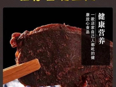 厂家直供 网红温州口味黑片、手撕黑片 五香蜜汁新鲜Q弹软2.5kg图2