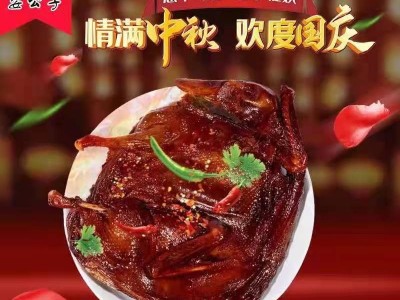 350g休闲鸭肉零食 湖南卤味特产手撕酱香板鸭美味即食熟食小吃图1