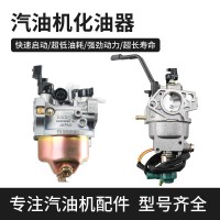 汽油发电机华益2-8KW化油器168F170F188F190动力水泵微耕机化油器