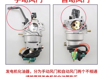 汽油发电机华益2-8KW化油器168F170F188F190动力水泵微耕机化油器图3