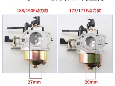 汽油发电机华益2-8KW化油器168F170F188F190动力水泵微耕机化油器图4
