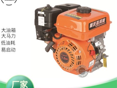 170F汽油机7.5HP 动力168F6.5HP单缸四冲程微型打谷机汽油发动机图1