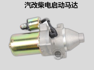 风冷柴油机配件汽改柴配件托普柴油168F 170F柴油电启动马达图5