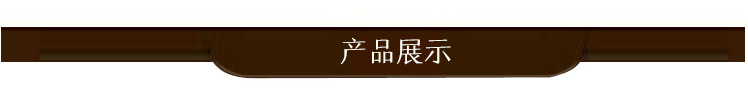 产品展示.jpg
