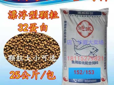 批发正品通威膨化鱼饲料鱼塘养殖鲫鱼草鱼鲤鱼浮水饲料大中小颗粒图4