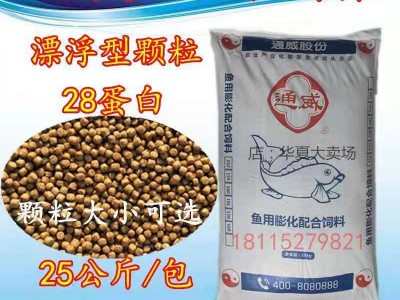 批发正品通威膨化鱼饲料鱼塘养殖鲫鱼草鱼鲤鱼浮水饲料大中小颗粒图2