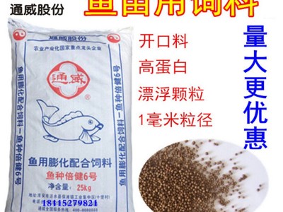 批发正品通威膨化鱼饲料鱼塘养殖鲫鱼草鱼鲤鱼浮水饲料大中小颗粒图5