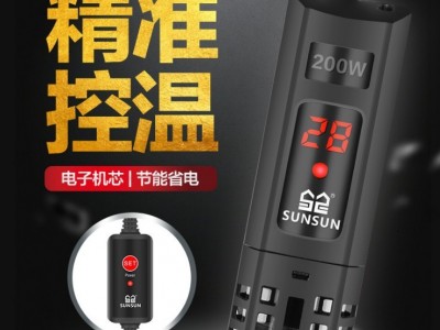 森森鱼缸加热棒红鹦鹉不爆玻璃数字显示自动恒温器乌龟GR/GG/AR图3