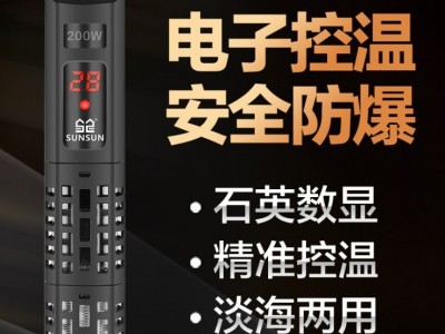 森森鱼缸加热棒红鹦鹉不爆玻璃数字显示自动恒温器乌龟GR/GG/AR图2