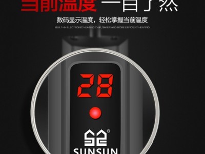森森鱼缸加热棒红鹦鹉不爆玻璃数字显示自动恒温器乌龟GR/GG/AR图4