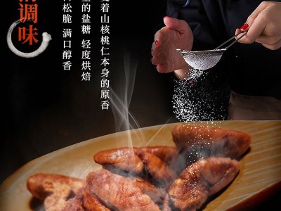 临安新货山核桃仁250g罐装核桃肉坚果炒货年货休闲零食小核桃批发图4