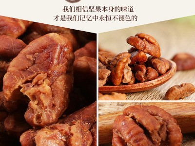 临安新货山核桃仁250g罐装核桃肉坚果炒货年货休闲零食小核桃批发图5