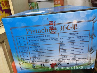 马记坚果铺原色开心果特大开口开心果散装整箱批发20斤/箱图3
