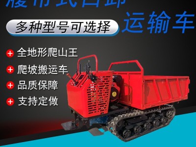 小型农业机械山地履带运输车手扶农用拖拉机全地形爬山虎运输车图3