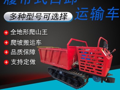 小型农用柴油全地形果园自卸车履带运输车农用爬山虎四不像拖拉机图3