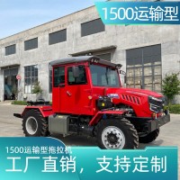 运输型拖拉机TT1500不带后悬挂单车头（国五排放）
