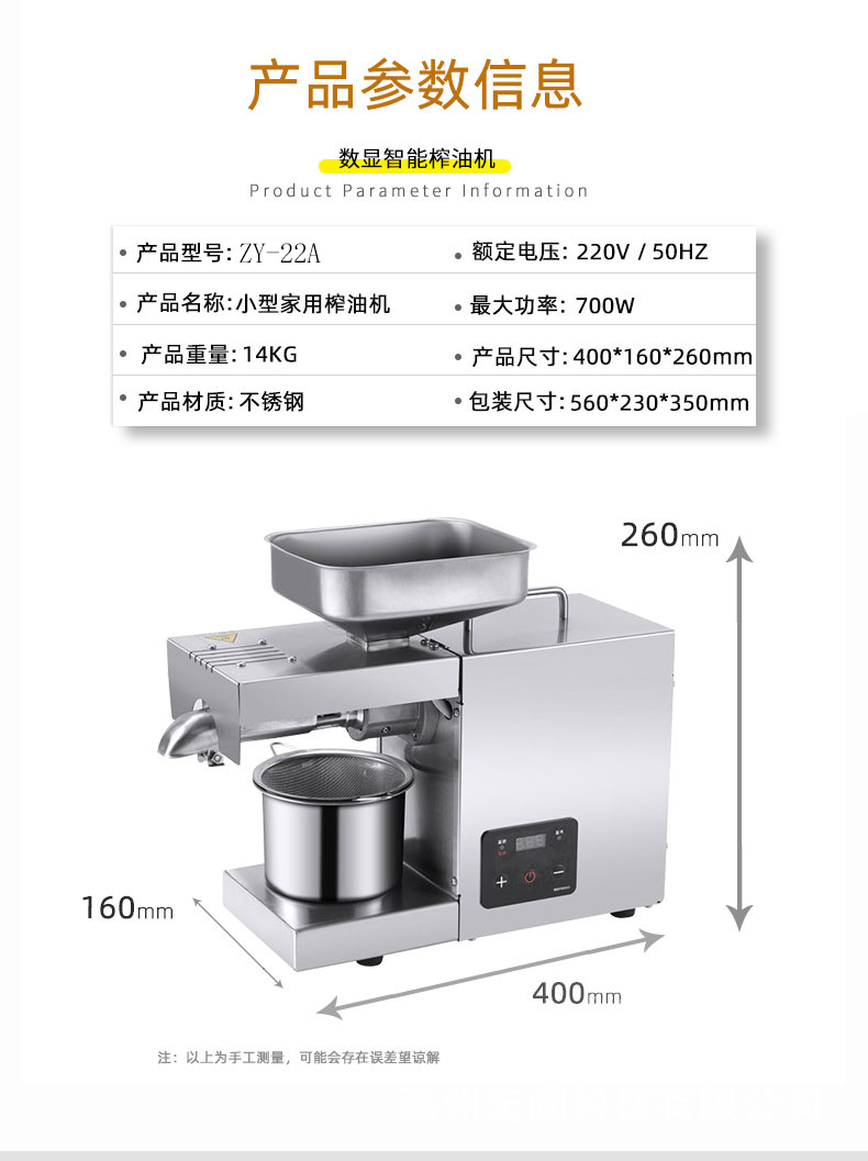 数显款ZY-22a详情长图_05.png