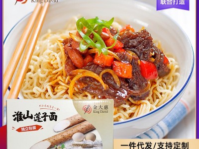 金大惠营养速食非油炸淮山莲子面条捞面拌面方便面整箱广东厂家发图1