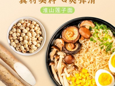 金大惠营养速食非油炸淮山莲子面条捞面拌面方便面整箱广东厂家发图2