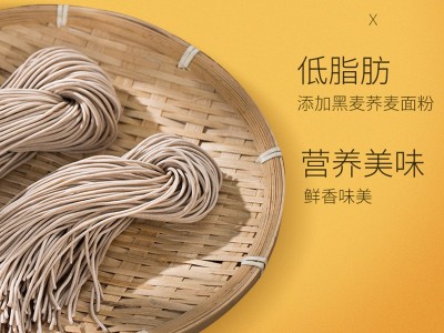 食尚烩批发黑麦荞麦面拉面挂面不含白面主食代餐高纤维杂粮面面条图2