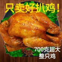 德州扒鸡老汤700克整鸡椒麻鸡卤味熟食500克烧鸡真空锁鲜即食菜肴