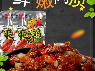 辣子鸡登荣香辣爽口鸡口水鸡爽牛肉重庆特产鸡肉休闲零食小吃批发图4