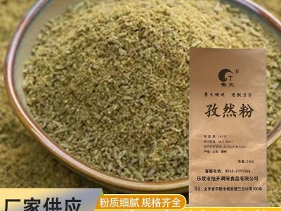厂家供应孜然细粉80目60目烧烤牛羊肉串串烤肉工厂使用孜然粉图2