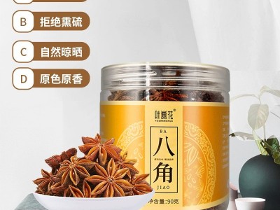 伴手礼新货罐装八角茴香调味料卤肉火锅烧烤烤肉礼盒礼品员工福利图3