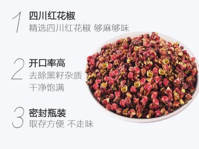 叶赏花供应罐装花椒卤味店火锅麻辣辣椒底料餐饮佐料量大优惠图3