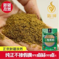 孜然粉孜然粒香辛料纯正新疆孜然粉碎口商用烤肉烧烤卤肉炸串