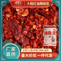 现货批发手工大粗红油辣椒面.商用油泼辣子餐饮炒菜火锅干碟蘸料