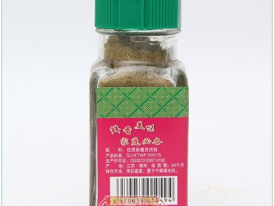 味之膳孜然粉30g牛羊肉调味烧烤火锅料炖汤用孜然粉厂家批发图5