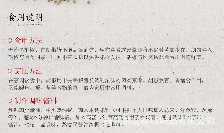 白胡椒-散装_08.jpg
