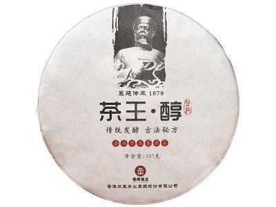 357g茶王醇熟茶茶饼 2017年产传统发酵熟普 云南特产送礼普洱批发图4