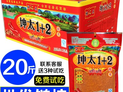 坤太1十2辣椒面烧烤调味料云南蘸水贵州烙锅四川火锅烤肉干碟蘸料图2
