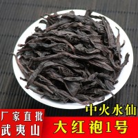 浓香武夷岩茶果香大红袍500g散茶 碳焙中火福建水仙肉桂茶叶批发