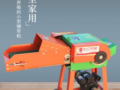 华亿兄弟0.4A铡草机家用小型铡草机牛羊铡草机铡草机铡草机图4