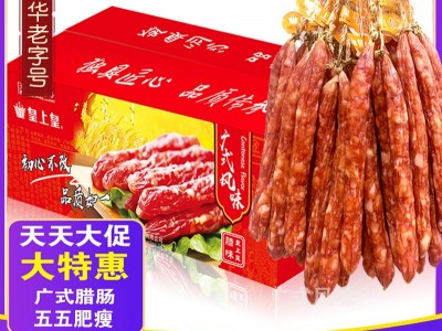 皇上皇添福腊肠广式广东腊肠腊味中华老字号煲煲仔饭好食材图5