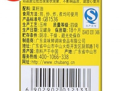 厨邦纯菜籽油900ml（15瓶/箱）图4