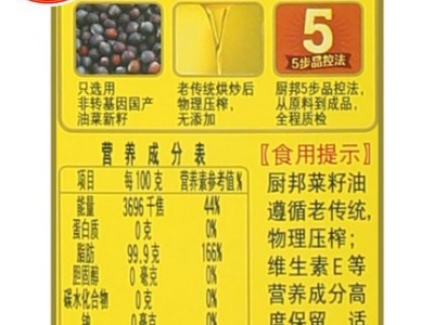 厨邦纯菜籽油900ml（15瓶/箱）图3