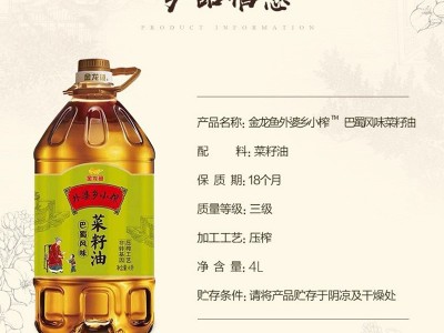 金龙鱼外婆乡巴蜀风味小榨菜籽油4L家用非转基因压榨级菜子油图3