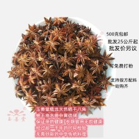 玉善堂足干大红八角大茴香大料不掺杂不打潮农家晒干香辛料烧卤菜