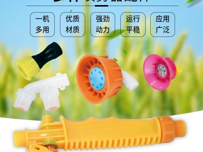 厂家批发5眼迷糊喷头 双孔水住喷头黄大开关打药机配件图3