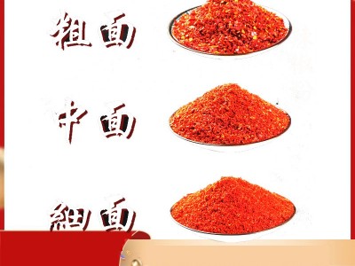批发餐饮辣椒面扯面烧烤辣椒 兰州拉面凉皮辣椒面 陕西宝鸡秦椒图4