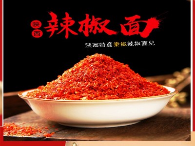 辣椒面陕西秦椒油泼辣子面辣椒粉中辣特辣真空辣子面凉皮辣椒粉图2