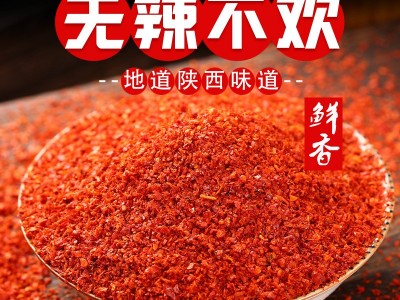 辣椒面陕西秦椒油泼辣子面辣椒粉中辣特辣真空辣子面凉皮辣椒粉图4